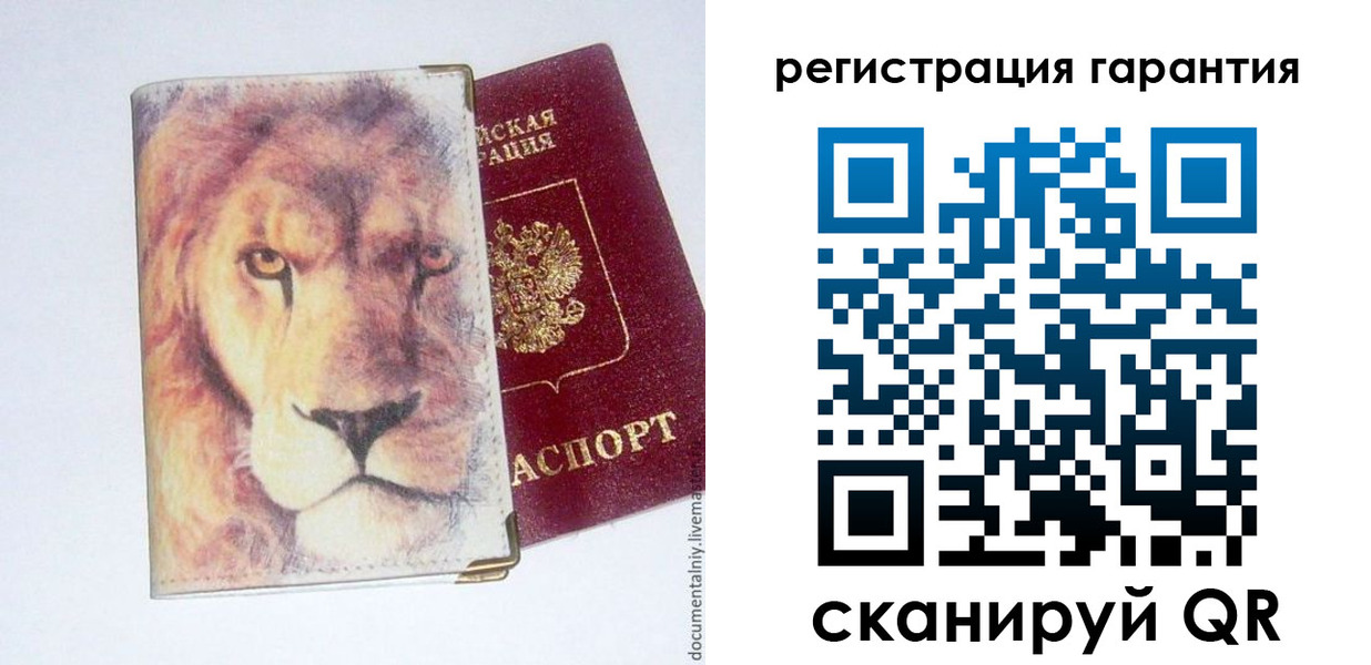 прописка от собственника в Почепе