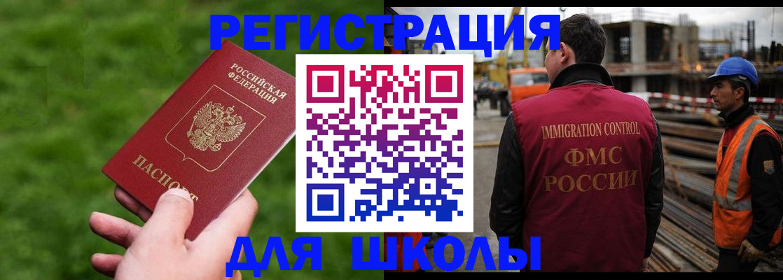 прописка от собственника в Почепе