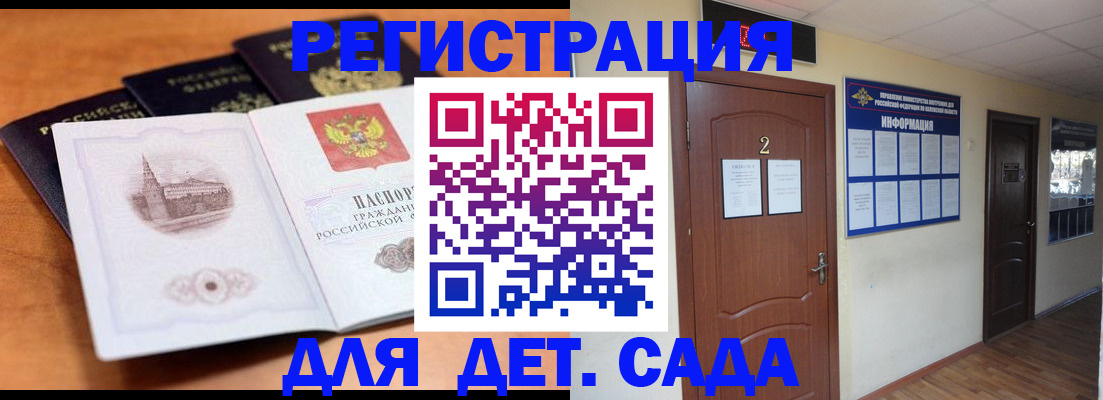 прописка паспорт в Почепе
